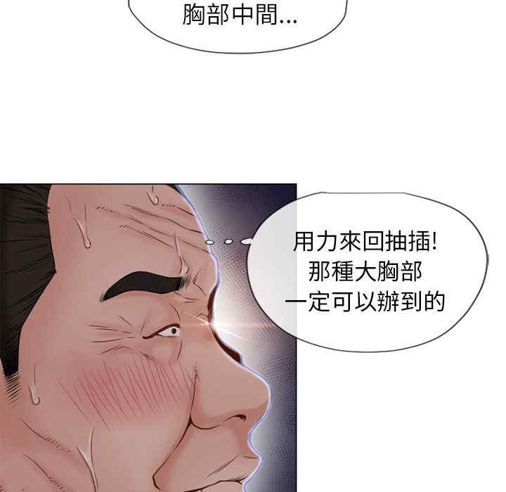 韩国漫画湿乐园韩漫_湿乐园-第35话在线免费阅读-韩国漫画-第57张图片