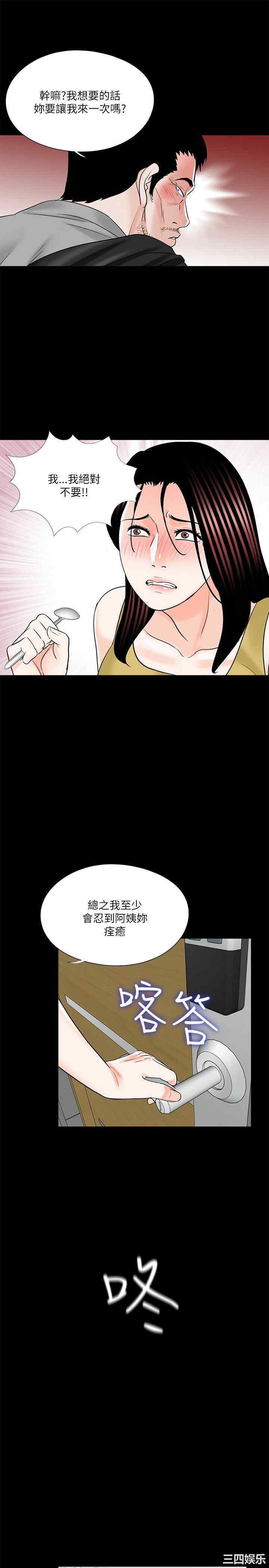 韩国漫画梦魇韩漫_梦魇-第27话在线免费阅读-韩国漫画-第11张图片