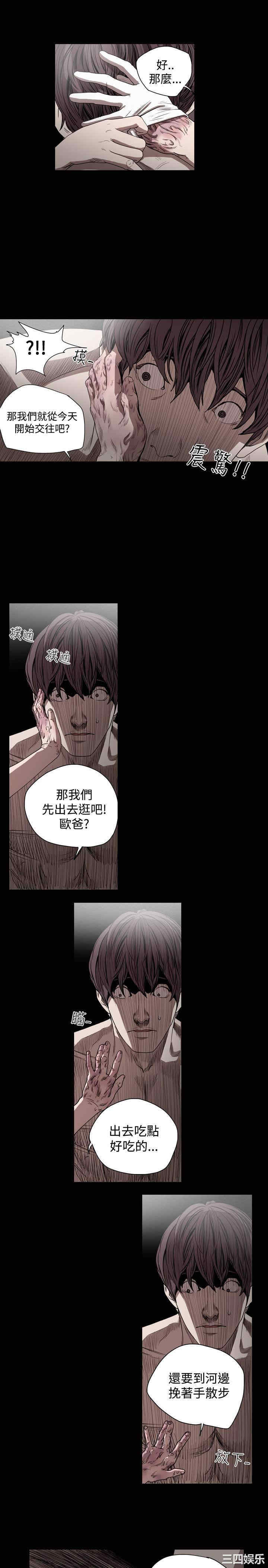韩国漫画天真坏女孩韩漫_天真坏女孩-第40话在线免费阅读-韩国漫画-第14张图片