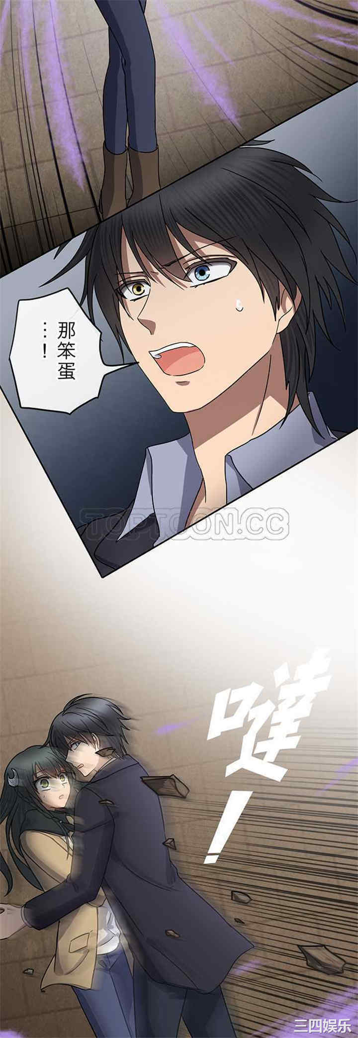 韩国漫画魔咒之吻韩漫_魔咒之吻-第80话在线免费阅读-韩国漫画-第4张图片