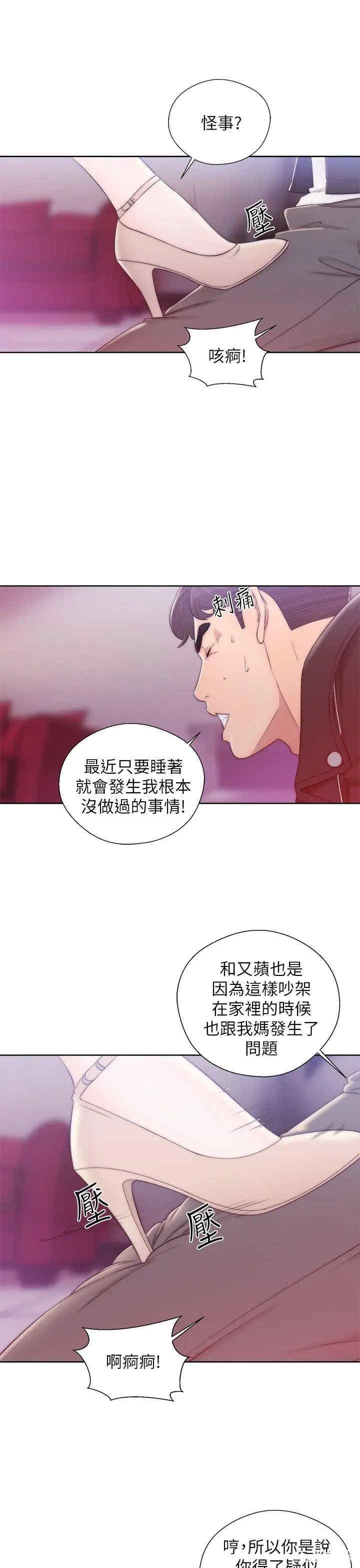 韩国漫画青春:逆龄小鲜肉韩漫_青春:逆龄小鲜肉-第13话在线免费阅读-韩国漫画-第28张图片