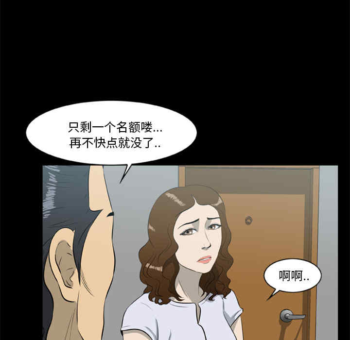 韩国漫画尸去本性韩漫_尸去本性-第13话在线免费阅读-韩国漫画-第56张图片