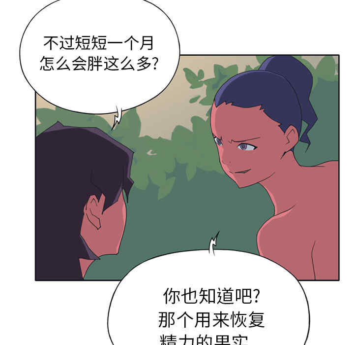 韩国漫画15少女漂流记韩漫_15少女漂流记-第18话在线免费阅读-韩国漫画-第20张图片