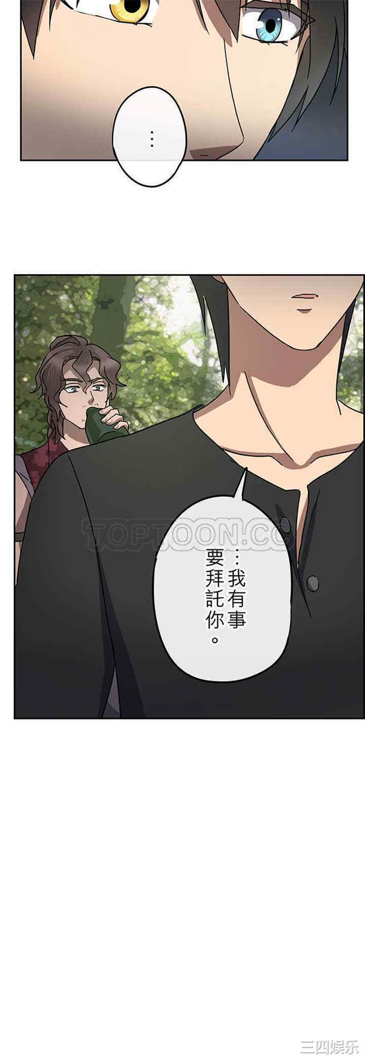 韩国漫画魔咒之吻韩漫_魔咒之吻-第106话在线免费阅读-韩国漫画-第11张图片
