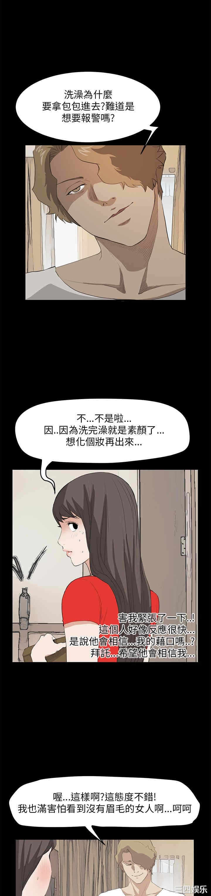 韩国漫画诗恩韩漫_诗恩-第36话在线免费阅读-韩国漫画-第10张图片