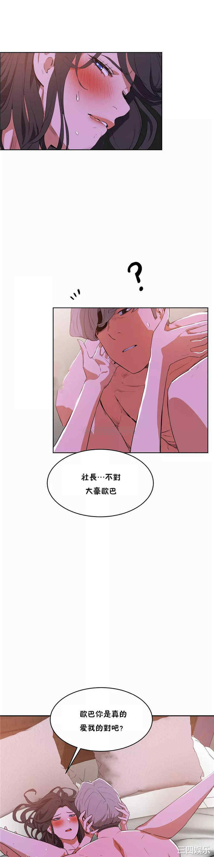 韩国漫画性教育韩漫_性教育-第40话在线免费阅读-韩国漫画-第19张图片