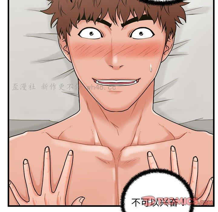 韩国漫画甜蜜合租/诚征女房客韩漫_甜蜜合租/诚征女房客-第24话在线免费阅读-韩国漫画-第84张图片