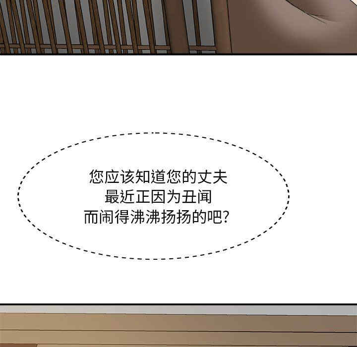 韩国漫画主播小姐韩漫_主播小姐-第60话在线免费阅读-韩国漫画-第42张图片