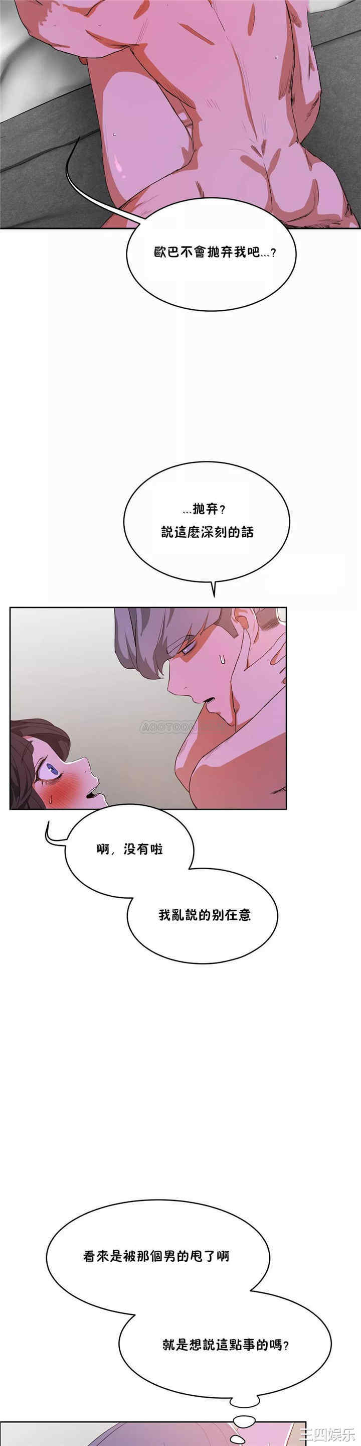 韩国漫画性教育韩漫_性教育-第40话在线免费阅读-韩国漫画-第20张图片