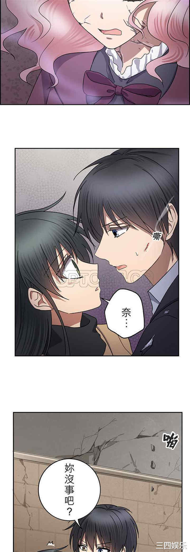韩国漫画魔咒之吻韩漫_魔咒之吻-第80话在线免费阅读-韩国漫画-第6张图片