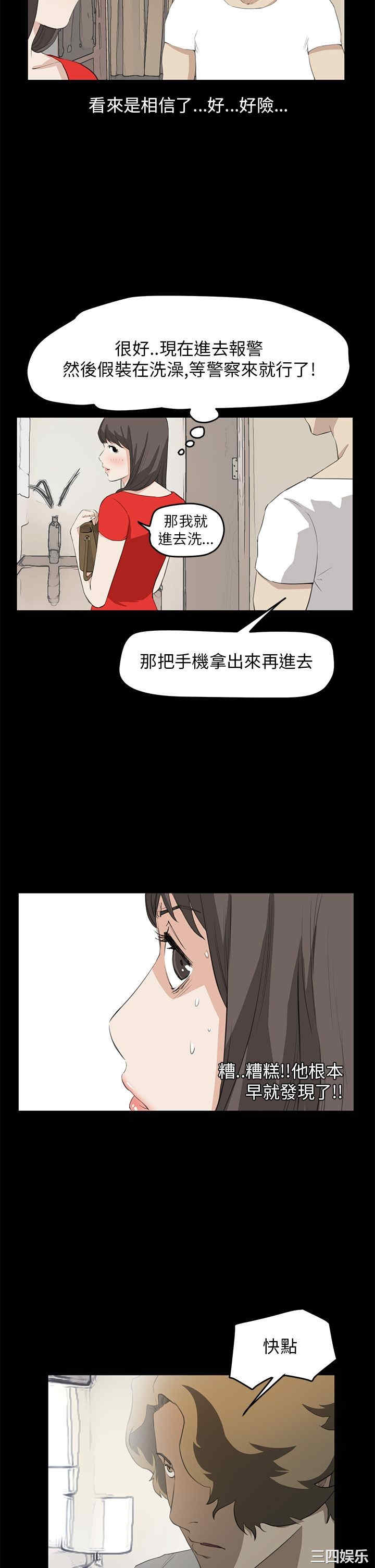 韩国漫画诗恩韩漫_诗恩-第36话在线免费阅读-韩国漫画-第11张图片