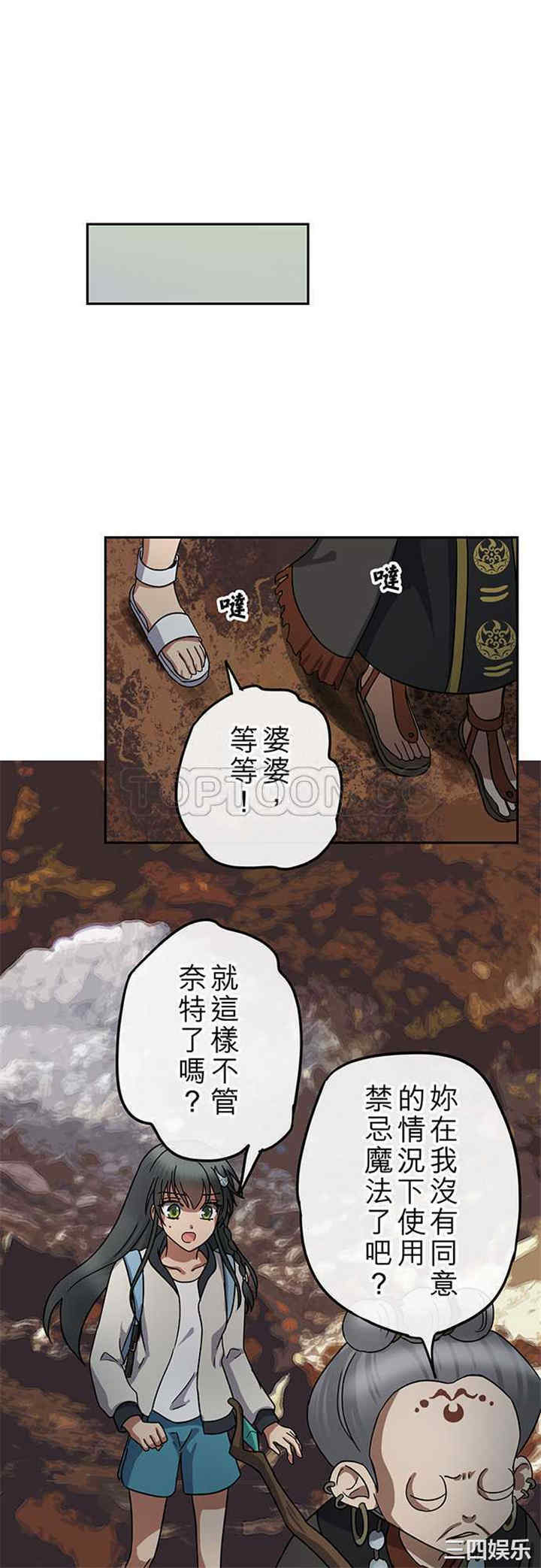 韩国漫画魔咒之吻韩漫_魔咒之吻-第106话在线免费阅读-韩国漫画-第12张图片