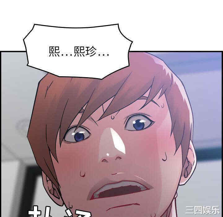 韩国漫画燃烧韩漫_燃烧-第6话在线免费阅读-韩国漫画-第130张图片