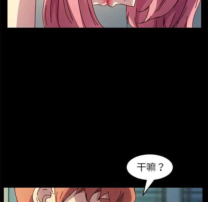 韩国漫画乖乖上钩/危机四伏的家庭生活韩漫_乖乖上钩/危机四伏的家庭生活-第47话在线免费阅读-韩国漫画-第80张图片