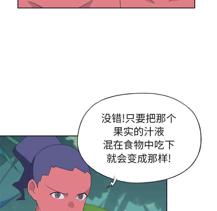 韩国漫画15少女漂流记韩漫_15少女漂流记-第18话在线免费阅读-韩国漫画-第22张图片