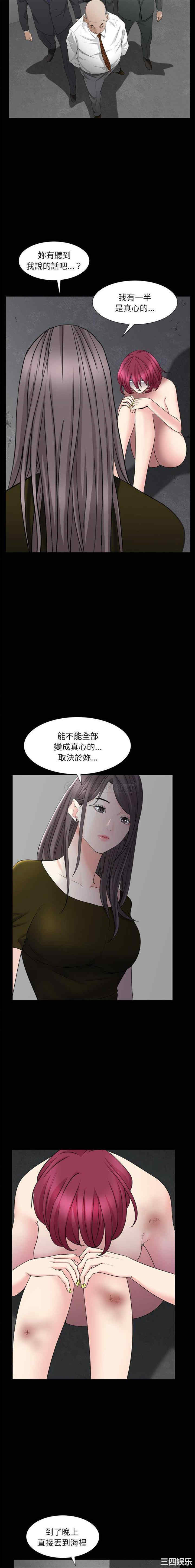 韩国漫画枷锁2：赤脚韩漫_枷锁2：赤脚-第34话在线免费阅读-韩国漫画-第15张图片