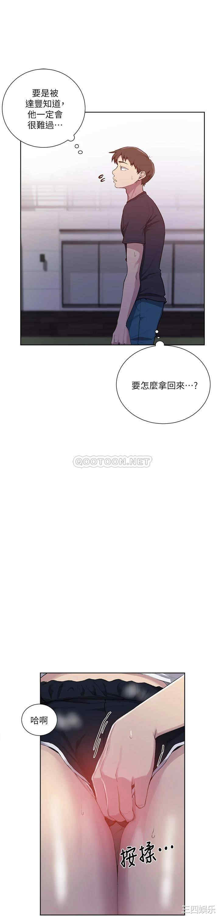 韩国漫画韩漫_秘密教学-第109话在线免费阅读-韩国漫画-第19张图片