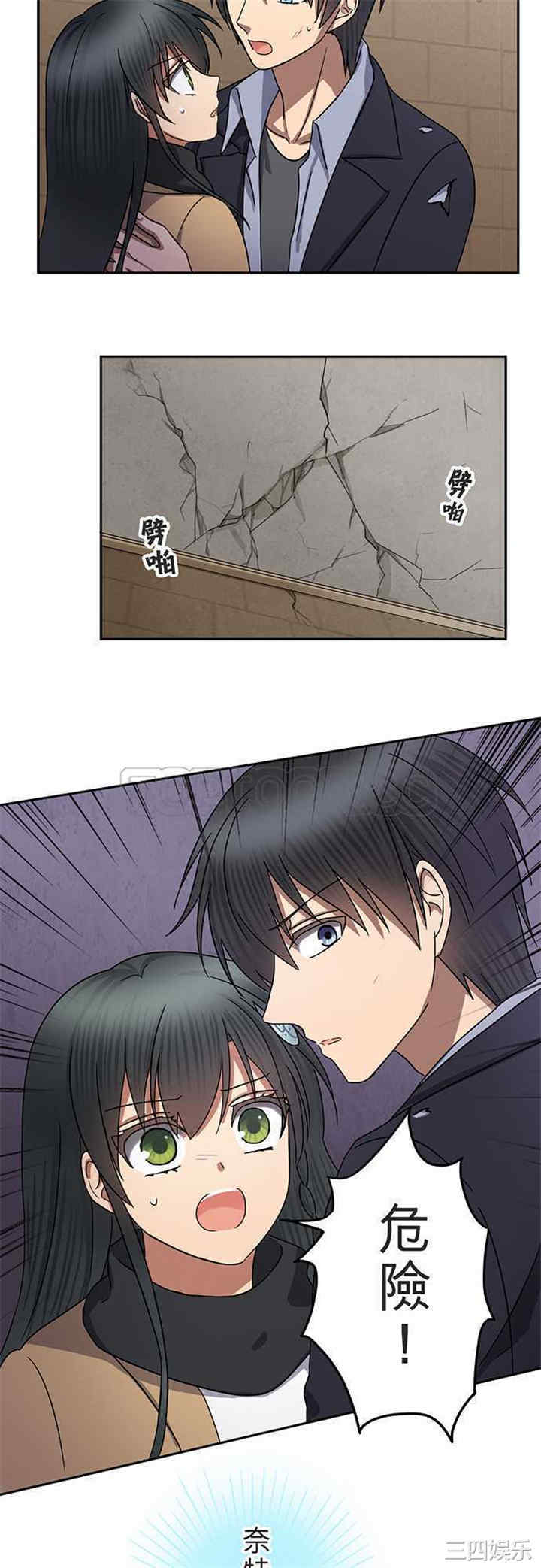韩国漫画魔咒之吻韩漫_魔咒之吻-第80话在线免费阅读-韩国漫画-第7张图片