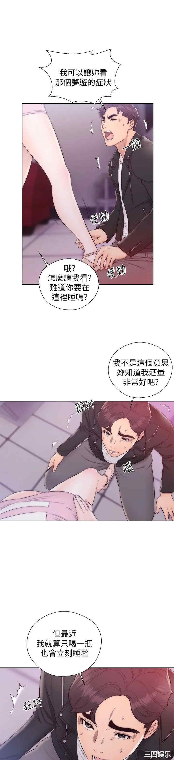 韩国漫画青春:逆龄小鲜肉韩漫_青春:逆龄小鲜肉-第13话在线免费阅读-韩国漫画-第30张图片