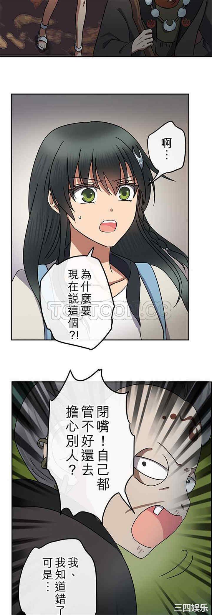 韩国漫画魔咒之吻韩漫_魔咒之吻-第106话在线免费阅读-韩国漫画-第13张图片