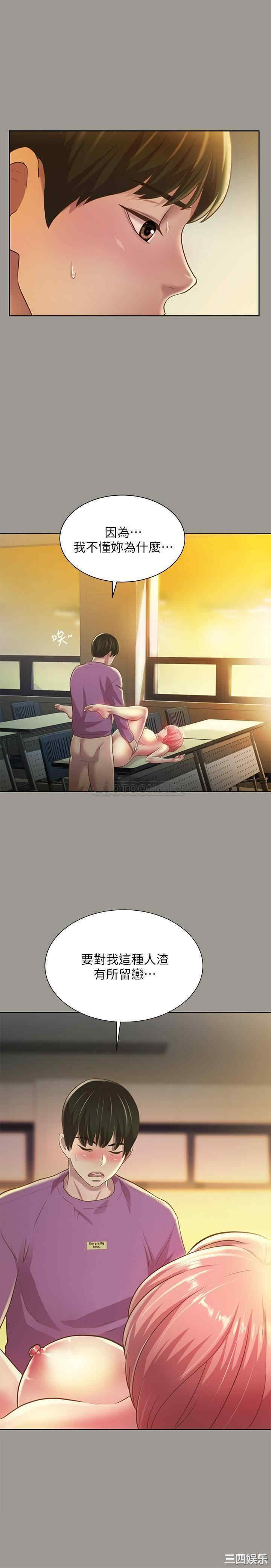 韩国漫画朋友，女朋友韩漫_朋友，女朋友-第91话在线免费阅读-韩国漫画-第25张图片