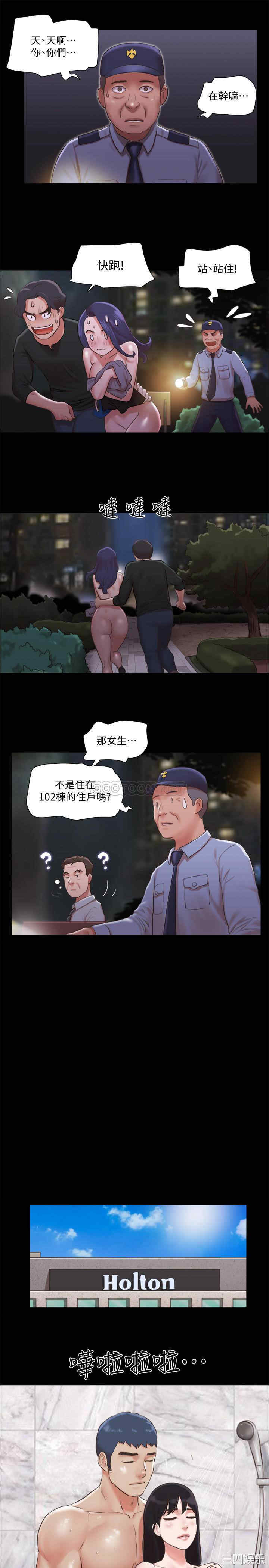 韩国漫画协议换爱/合意之下韩漫_协议换爱/合意之下-第88话在线免费阅读-韩国漫画-第22张图片