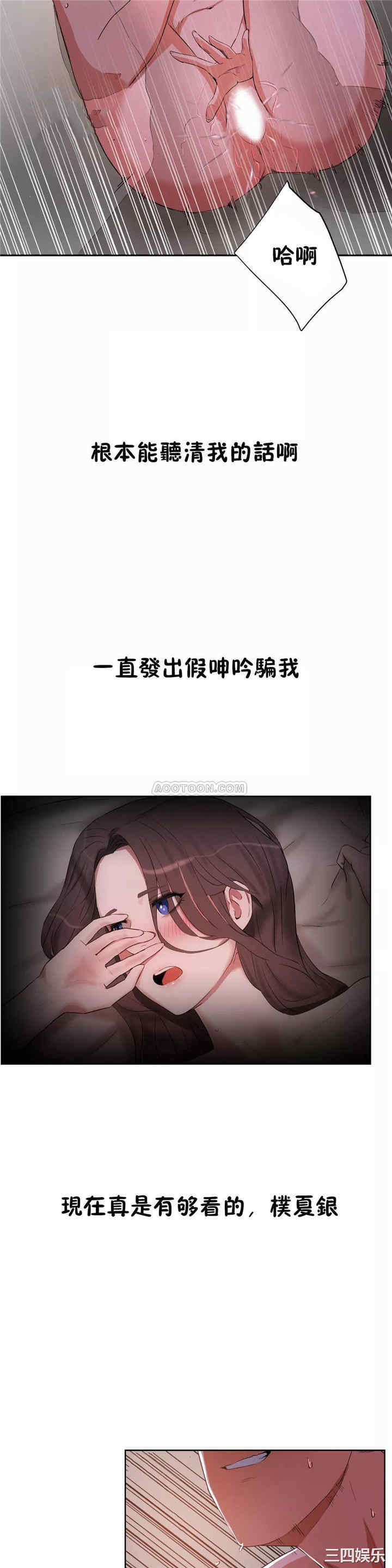 韩国漫画性教育韩漫_性教育-第40话在线免费阅读-韩国漫画-第23张图片