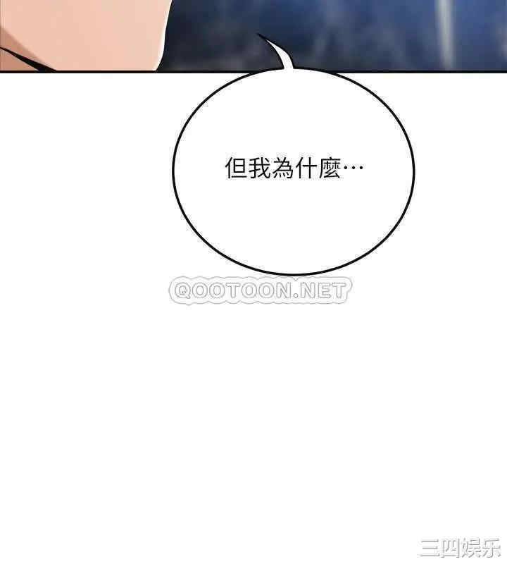 韩国漫画抑欲人妻韩漫_抑欲人妻-第45话在线免费阅读-韩国漫画-第45张图片