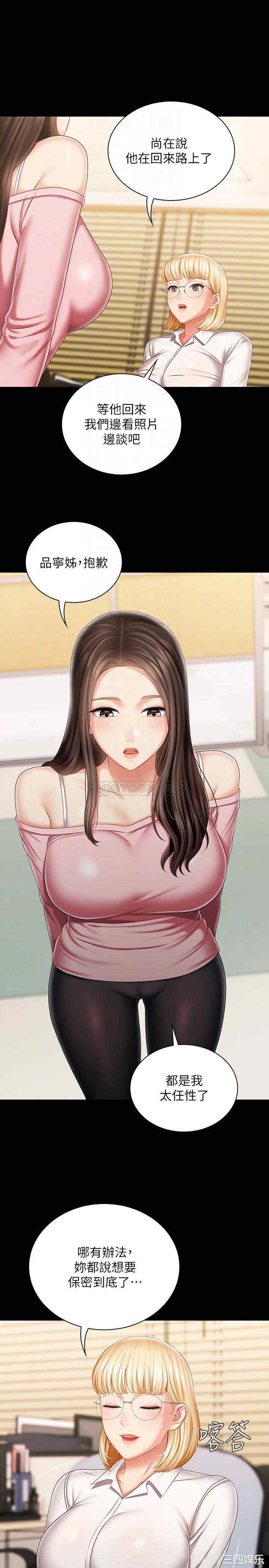 韩国漫画韩漫_妹妹的义务-第91话在线免费阅读-韩国漫画-第16张图片