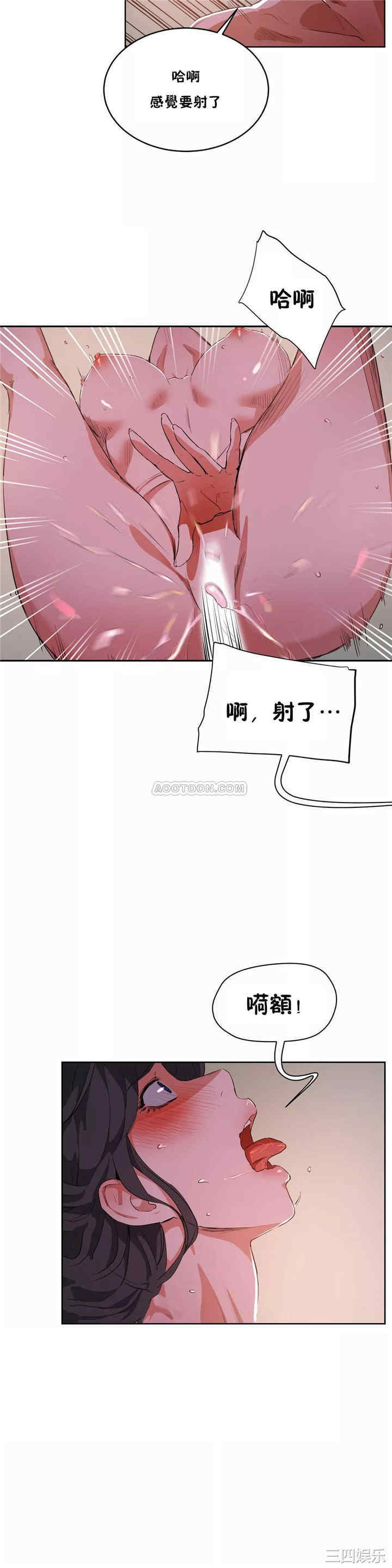 韩国漫画性教育韩漫_性教育-第40话在线免费阅读-韩国漫画-第24张图片