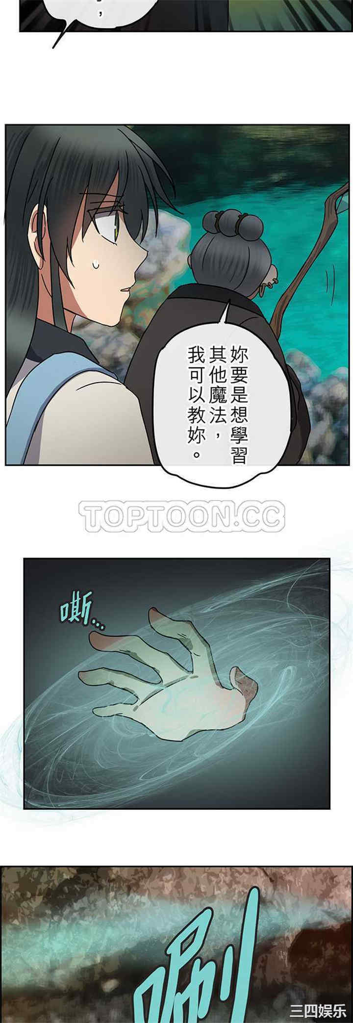 韩国漫画魔咒之吻韩漫_魔咒之吻-第106话在线免费阅读-韩国漫画-第14张图片