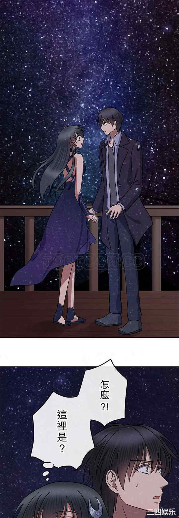 韩国漫画魔咒之吻韩漫_魔咒之吻-第80话在线免费阅读-韩国漫画-第9张图片