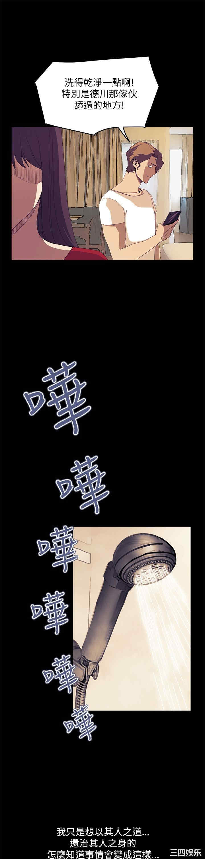 韩国漫画诗恩韩漫_诗恩-第36话在线免费阅读-韩国漫画-第13张图片