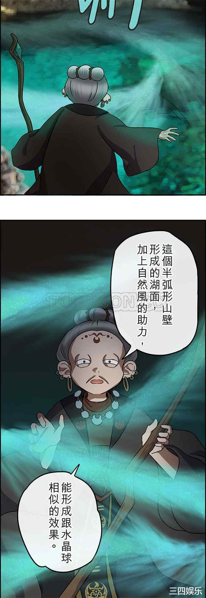 韩国漫画魔咒之吻韩漫_魔咒之吻-第106话在线免费阅读-韩国漫画-第15张图片