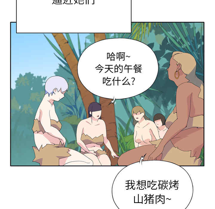 韩国漫画15少女漂流记韩漫_15少女漂流记-第18话在线免费阅读-韩国漫画-第25张图片