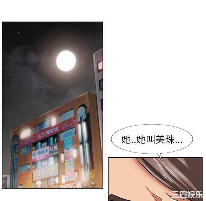 韩国漫画湿乐园韩漫_湿乐园-第44话在线免费阅读-韩国漫画-第34张图片