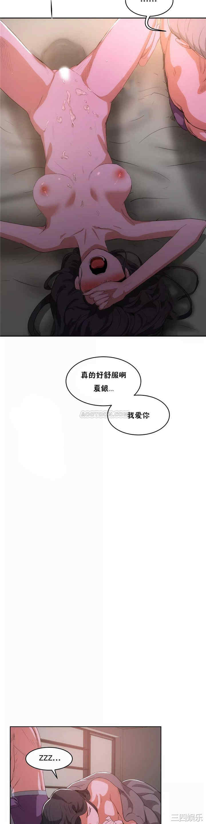 韩国漫画性教育韩漫_性教育-第40话在线免费阅读-韩国漫画-第26张图片