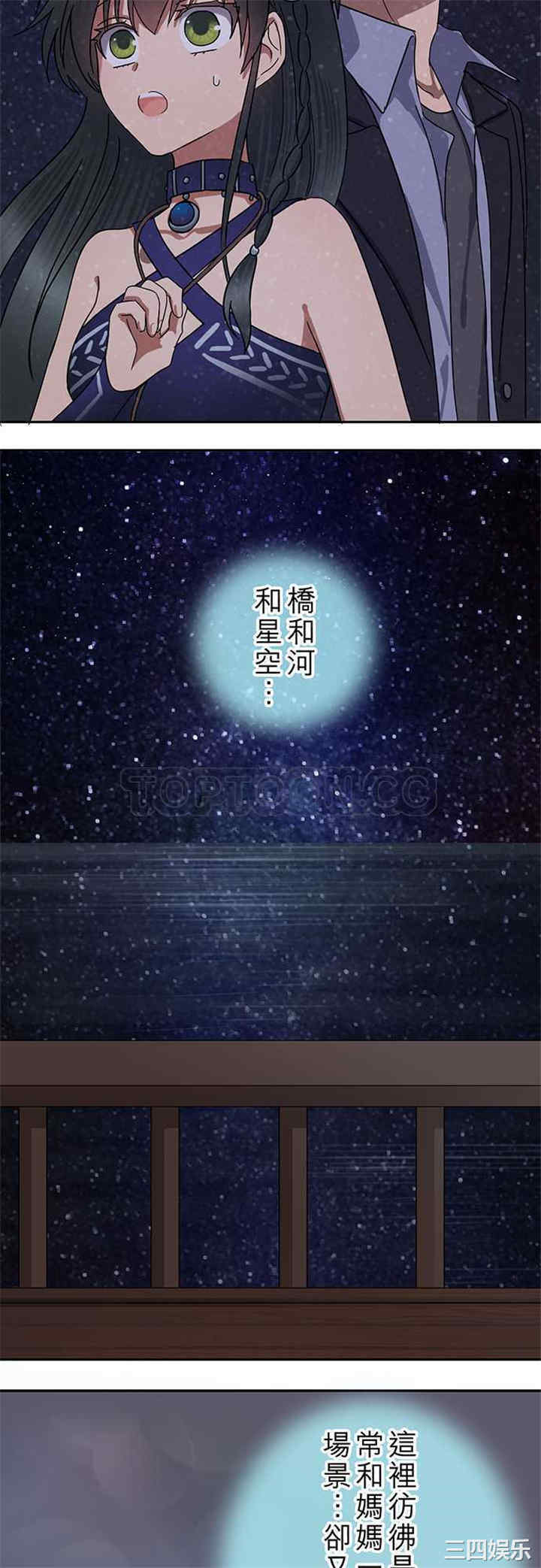 韩国漫画魔咒之吻韩漫_魔咒之吻-第80话在线免费阅读-韩国漫画-第10张图片