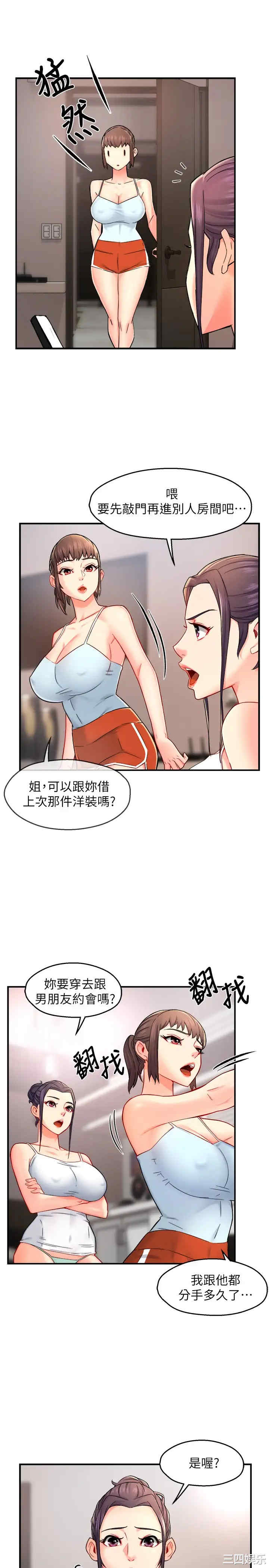 韩国漫画韩漫_霸道主管要我IN-第30话在线免费阅读-韩国漫画-第11张图片