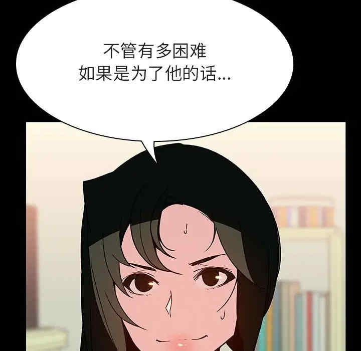 韩国漫画与上司的密约/秘密合约韩漫_与上司的密约/秘密合约-第30话在线免费阅读-韩国漫画-第65张图片