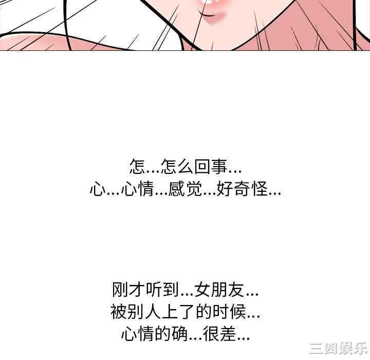 韩国漫画心机女教授韩漫_心机女教授-第45话在线免费阅读-韩国漫画-第70张图片