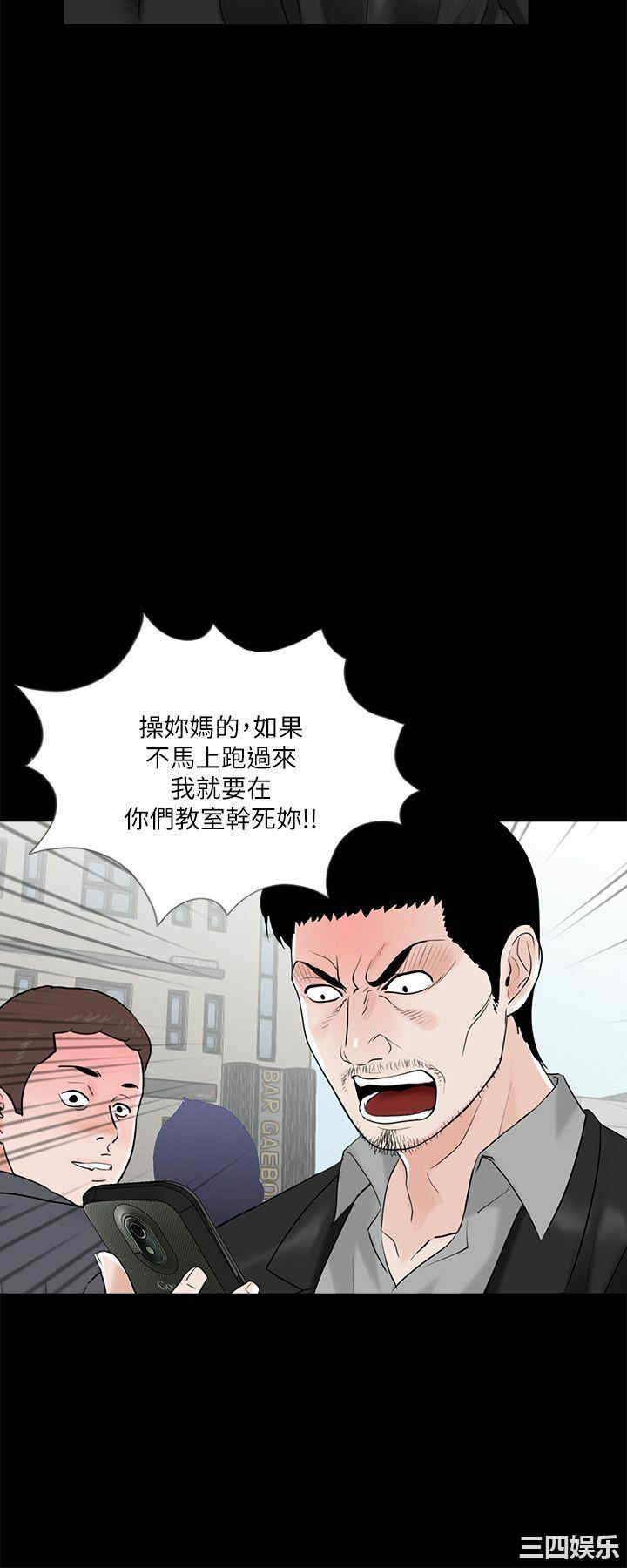 韩国漫画梦魇韩漫_梦魇-第27话在线免费阅读-韩国漫画-第18张图片