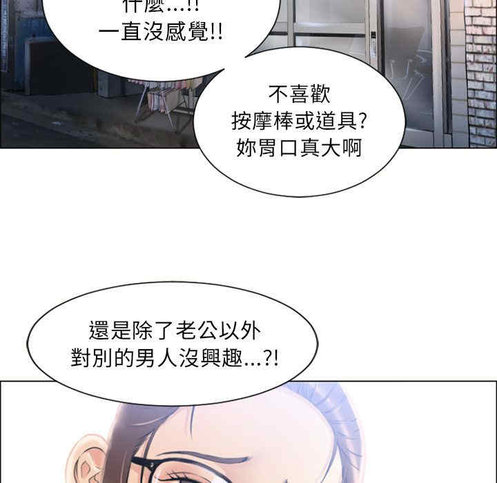 韩国漫画湿乐园韩漫_湿乐园-第20话在线免费阅读-韩国漫画-第89张图片