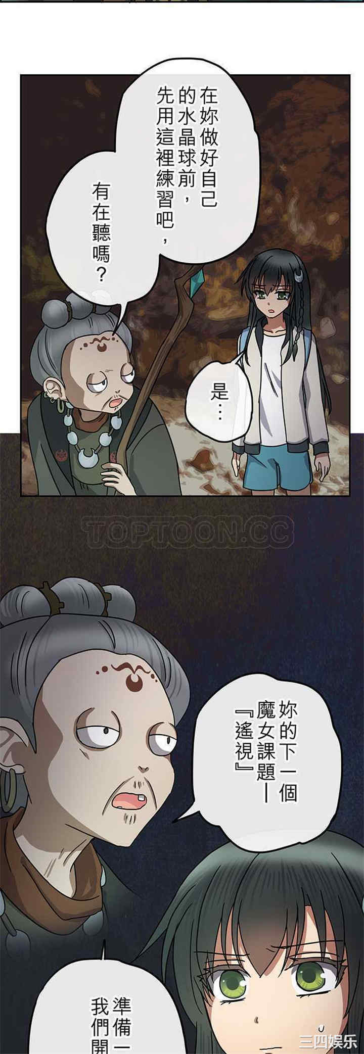 韩国漫画魔咒之吻韩漫_魔咒之吻-第106话在线免费阅读-韩国漫画-第16张图片