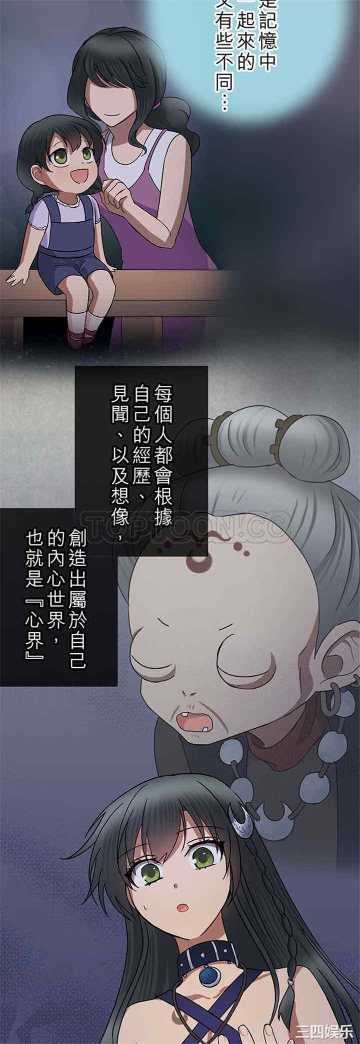 韩国漫画魔咒之吻韩漫_魔咒之吻-第80话在线免费阅读-韩国漫画-第11张图片