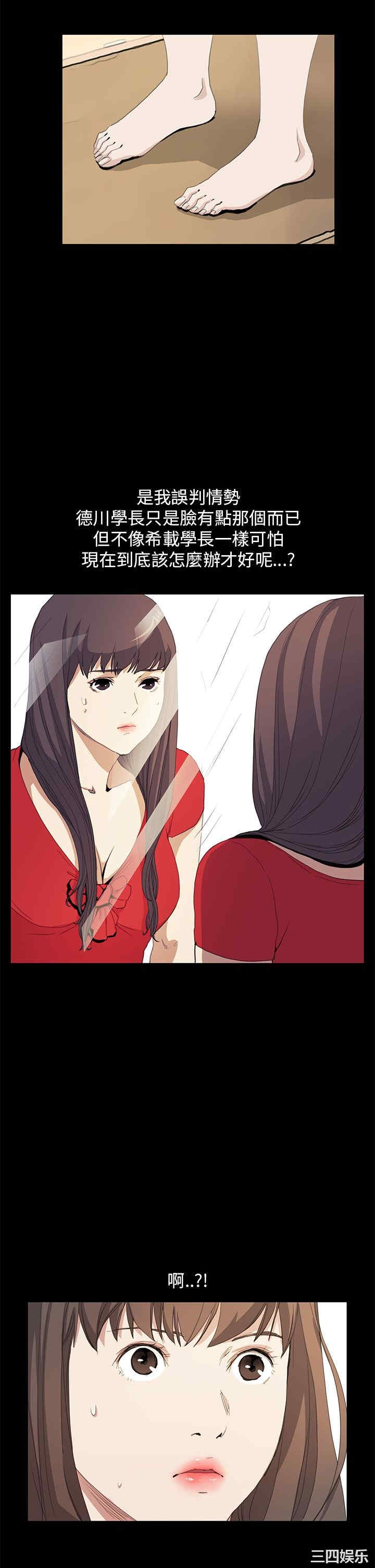韩国漫画诗恩韩漫_诗恩-第36话在线免费阅读-韩国漫画-第14张图片