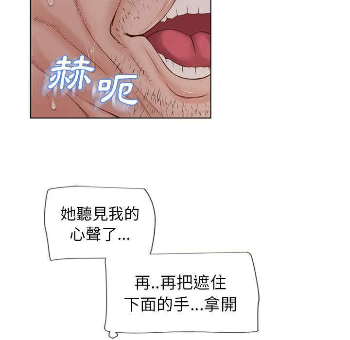 韩国漫画湿乐园韩漫_湿乐园-第35话在线免费阅读-韩国漫画-第67张图片