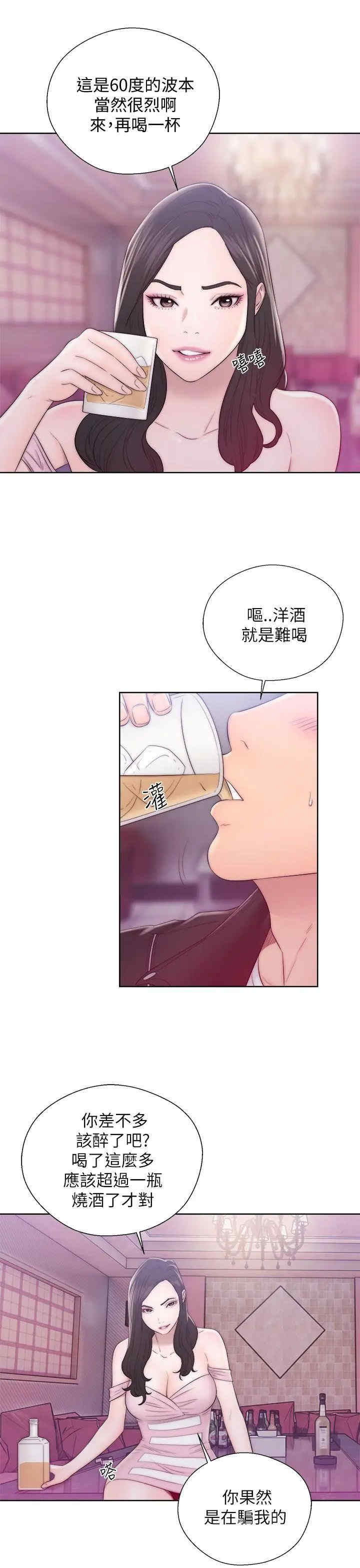 韩国漫画青春:逆龄小鲜肉韩漫_青春:逆龄小鲜肉-第13话在线免费阅读-韩国漫画-第34张图片