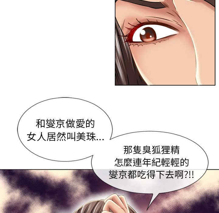 韩国漫画湿乐园韩漫_湿乐园-第44话在线免费阅读-韩国漫画-第35张图片