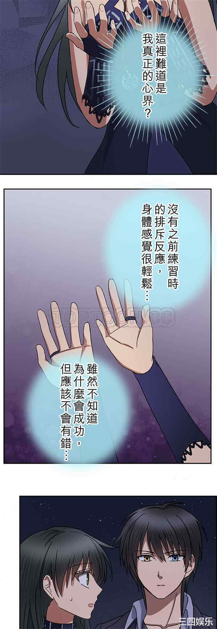 韩国漫画魔咒之吻韩漫_魔咒之吻-第80话在线免费阅读-韩国漫画-第12张图片